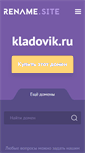 Mobile Screenshot of kladovik.ru